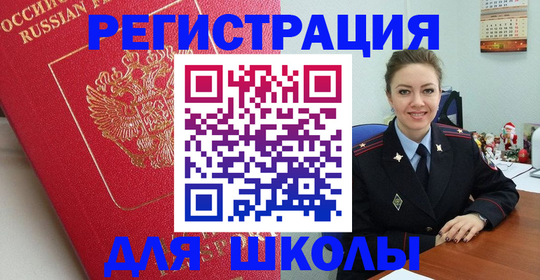 временная регистрация собственник в Камышине